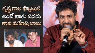 Director YVS Chowdary Comments On Superstar Krishna And Mahesh Babu | MS Talkies