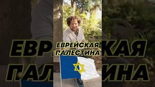 Богатое палестинское наследие #палестина