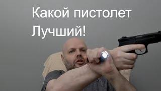 самый лучший пистолет