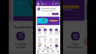 phone pe se kaise bheje!!  phone pe se paise kaise bheje!!#shorts #short #viral #phonepe