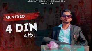 4 Din (Official Video) : Akshay Sharma Dhiraniya | Mr Maddy| New Haryanvi Song 2023 |