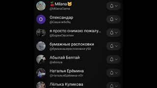 Подписывайтесь))