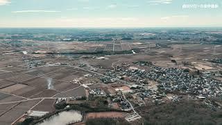 赤川ジローの空中散歩（ドローン撮影）/宝篋山（ほうきょうさん）2025.01