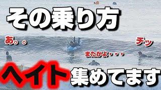 海でこういう事やってたら嫌われるよ！という模範演技！