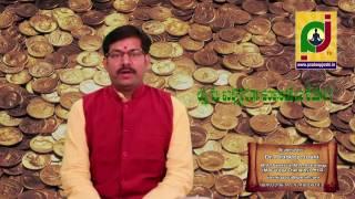 లక్ష్మీదేవీ మీ ఇంట్లో స్థిరంగా ఉండాలంటే ఏంచేయాలి? Dr. Pradeep joshi astrologer