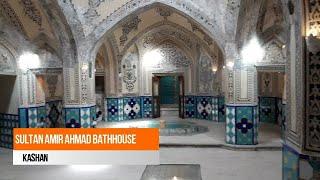 Sultan Amir Ahmad Bathhouse (Hammam-e Sultan Amir Ahmad)