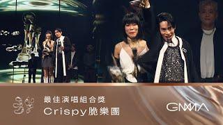 Best Vocal Group｜The 34th Golden Melody Awards｜2023 GMA 34