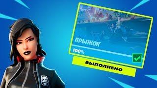 Выполнил Все Задания 8 недели Fortnite Глава 2 Сезон 1 - Прыжок. И забрал имбовый скин Сорана