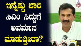 ಇದು ನಮ್ಮ ಮೈಸೂರಿನ ಜನತೆಯ ದೌರ್ಭಾಗ್ಯ - M Lakshman | Lok Sabah Election 2024 | Suvarna News