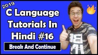 Break and Continue Statements In C: C Tutorial In Hindi #16