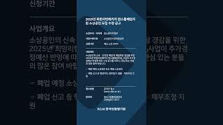 뉴스레터 25년 6월 4일 중소벤처기업부 #Shorts