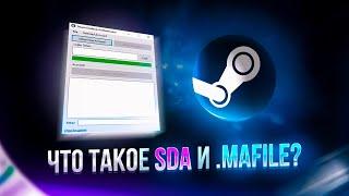 Установка и настройка SDA. Где скачать работающий Steam Desktop Authenticator?