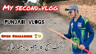 Second vlog || Cricket match ka waqia || funny video || cricket lovers|| BV vlogs||