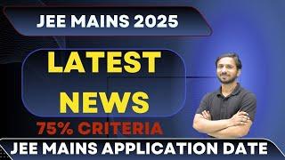 Latest News JEE Mains | JEE Mains Form Filling 2025 | JEE Mains 2025 | JEE Mains 2025 Registration