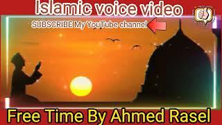 ইসলামিক ভয়েস ভিডিও | islamic voice video | islamic video | Free time by Ahmed Rasel