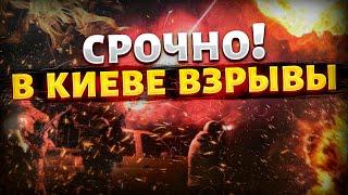 Киев вздрогнул от взрывов! Атака дронов: громко было всю ночь. Результаты работы ПВО