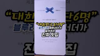 매일 단 하루도 빠지지않고 전국모든맛집 싹 다 털어오겠습니다