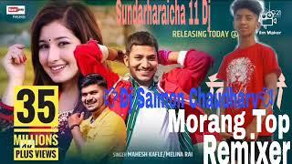 Dj !Maya: Birani\ 2020 {New Dj Song}Mix ℅By= [Dj Saimon Chaudhary]