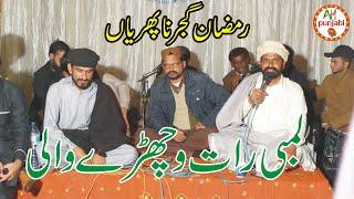 Gujrat Desi Program || Punjabi Kalam || Ramzan Naphrian || Imran Shah | Rashad Naphrian | DM Record