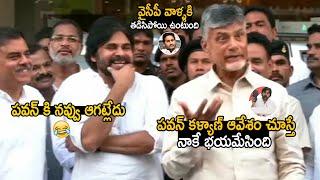 Pawan Kalyan Hilarious Laugh Over Chandra Babu Words About His Anger | Janasena | TDP | YSRCP | Stv