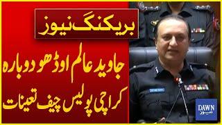 Javed Alam Odho Re-Appointed Karachi Police Chief | Breaking News | Dawn News