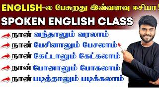 English Speaking Practice in Tamil | How to Make Long Sentences in English | Spoken English in Tamil