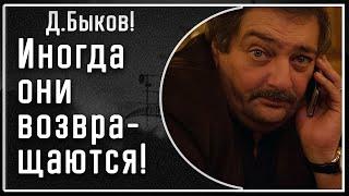 Д. Быков! О палящих в разные стороны вернувшихся в Россию с войны мобиках, зеках и пр!