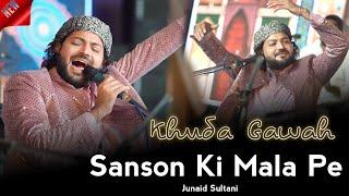 Khuda Gawah | Junaid Sultani का Romantic वाला अंदाज़ | sanson ki mala pe | Balaghat qawwali