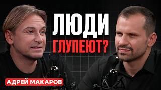 Люди стремительно ТУПЕЮТ?! Кому выгодно глупое большинство? Как развивать мозг и память. Философ