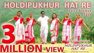 NEW BHUMIJ HD VIDEO FULL SONG OFFICIAL 2019 | HOLDIPUKHUR HAT RE | ALBUM - HOLDIPUKHUR HAT RE