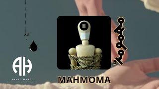 MAHMOMA مهمومة AHMED MAHDI REMIX DRIL TRAP CHAABI FREE STYLE