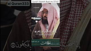 Beautiful voice recitation by Sheikh Sudais #viral #quranrecitation #quranicvoice #trending #shorts