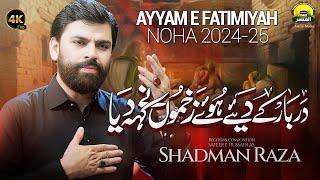 Darbar Ke Diye Huay Zakhmon Ne Keh Diya | Shadman Raza Ayam e Fatmiya Noha 2025 | New Nohay 2025