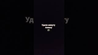 Аят Аль Курси самый великий Аят Корана#религия#напоминание#quran#