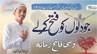 Heart Touching Motivational Ghazal ¦ Wo Ada e Dilbari ¦ Abdullah Itban ¦ KEHKASHAAN