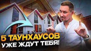 5 ТАУНХАСОВ | ПО НИЗКОЙ ЦЕНЕ | Недвижимость Бали