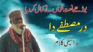 New Saraiki Naat || Dar Mustafa Da || Waseeb Islamic ||