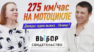 Осознанно отошел от Бога на 10 лет. Это тяжело! | свидетельство Роман Забелин | Выбор Студия РХР