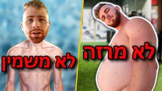 אל תאכלו עד שתראו את זה!! (צפו עד הסוף!)