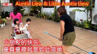 Auntie Liew & Little Auntie Liew 小朋友的快乐,童真童趣就是如此简单,亲子日常儿童时光