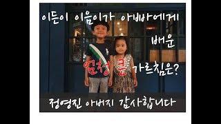 마이구미홍보대사/양보의아이콘/먹방/육아유튜브/SY는게을러/버블세차장/
