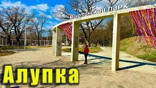 Крым, Алупка, Милютинский парк. Дом графа Милютина  и парк Годлевского.