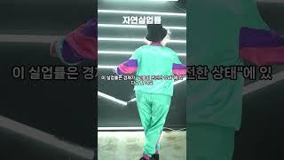 #경제 금융 용어 쉽게 이해하기 #인터넷 뉴스 #경제 뉴스, #이코노믹 #이슈 #지식 #투자