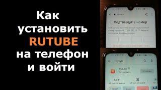 Как установить Рутуб