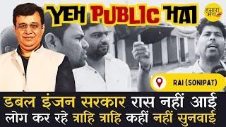 डबल इंजन सरकार में नहीं हुई सुनवाई,  लोग कर रहे त्राहि त्राहि Yeh Public Hai Ep19 | Yashdeep Kaushik