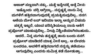 ಬ್ರಹ್ಮಗಂಟು ಭಾಗ -14, ಎರಡು ಹೃದಯಗಳ ಸಮ್ಮಿಲನ..️️ ರೋಮ್ಯಾಂಟಿಕ್ ಸ್ಟೋರಿ.. ಮನಸ್ಸಿಗೆ ಇಷ್ಟವಾಗುವ ಕಥೆ