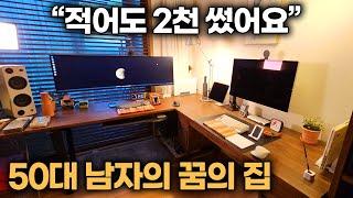 "이 방에만 적어도 2300만원 썼어요" 50대 가장의 꿈의 홈오피스 | 데스크셋업