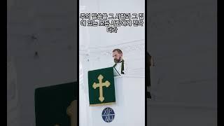 이르되 주 예수를 믿으라 그리하면 너와 네 집이 구원을 받으리라 하고 주의 말씀을 그 사람과 그 집에 있는 모든 사람에게 전하더라 (사도행전 16장 31절 32절
