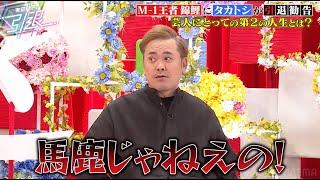 【腹が立つ】くりぃむしちゅー有田が芸人の裏側を一刀両断｜「有田哲平の引退TV」はABEMAで無料配信中！