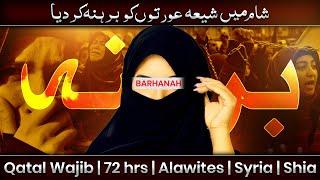 Nusehri kon ⁉️Maula Ali ع khuda hain ⁉️Why Naked Women Prade in Syria | Dr Owais Rabbani